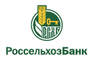 Банк Россельхозбанк в Сергеевке